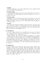 에버랜드 서비스 마케팅 사례 분석-12