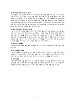 에버랜드 서비스 마케팅 사례 분석-13
