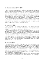 에버랜드 서비스 마케팅 사례 분석-18