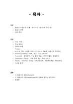 이스타 항공 장단점과 개선방안-2