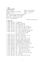 이스타 항공 장단점과 개선방안-3