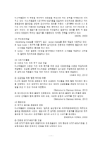 이스타 항공 장단점과 개선방안-9