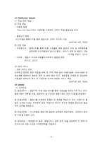 이스타 항공 장단점과 개선방안-10