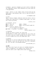 이스타 항공 장단점과 개선방안-11