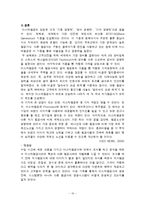 이스타 항공 장단점과 개선방안-12