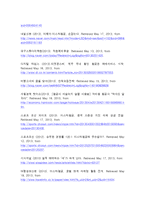 이스타 항공 장단점과 개선방안-15