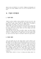 락앤락 마케팅 분석 및 전략 연구-6