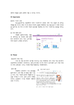 락앤락 마케팅 분석 및 전략 연구-14