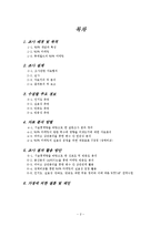 롯데월드의 SNS마케팅 조사-2