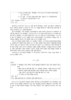 롯데월드의 SNS마케팅 조사-5