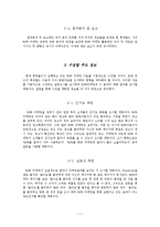 롯데월드의 SNS마케팅 조사-7