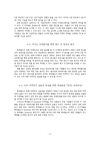 롯데월드의 SNS마케팅 조사-9