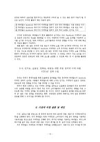 롯데월드의 SNS마케팅 조사-12