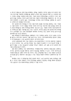롯데월드의 SNS마케팅 조사-13