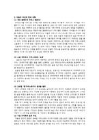 `다음`의 서비스 경영 실패 문제점 분석 및 해결방안-4