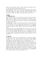 `다음`의 서비스 경영 실패 문제점 분석 및 해결방안-6