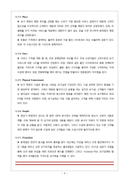 N핫요가 서비스 현황 및 마케팅 전략-6