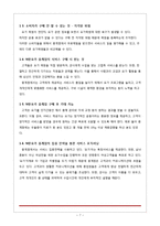 N핫요가 서비스 현황 및 마케팅 전략-7