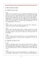 N핫요가 서비스 현황 및 마케팅 전략-8