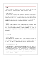 N핫요가 서비스 현황 및 마케팅 전략-11