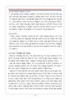 N핫요가 서비스 현황 및 마케팅 전략-14