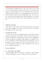 N핫요가 서비스 현황 및 마케팅 전략-16