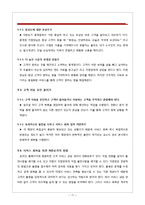 N핫요가 서비스 현황 및 마케팅 전략-17