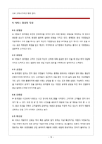 N핫요가 서비스 현황 및 마케팅 전략-18