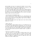 관광호텔의 마케팅 방안-9