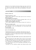 베트남 투자 사례-13