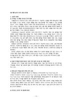 베트남 투자 사례-15