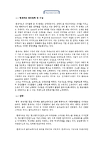 현대카드의 경영과 채용제도 조사-커리어마켓 중심으로-6