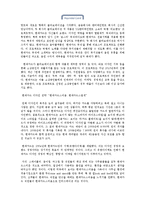 현대카드의 경영과 채용제도 조사-커리어마켓 중심으로-7