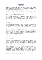 현대카드의 경영과 채용제도 조사-커리어마켓 중심으로-10