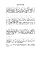 현대카드의 경영과 채용제도 조사-커리어마켓 중심으로-13