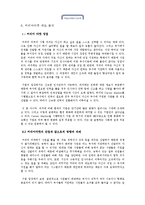 현대카드의 경영과 채용제도 조사-커리어마켓 중심으로-14
