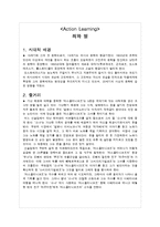 `죄와 벌` 속 윤리적 문제점, 윤리적 리더십과 지속가능 경영 고찰-3