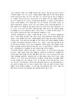 `죄와 벌` 속 윤리적 문제점, 윤리적 리더십과 지속가능 경영 고찰-18
