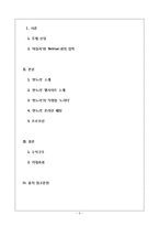 한국 전통놀이 홍보 웹사이트 기획-2