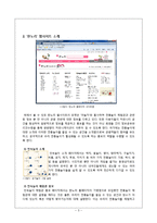 한국 전통놀이 홍보 웹사이트 기획-5