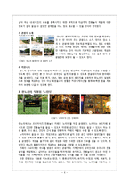 한국 전통놀이 홍보 웹사이트 기획-6