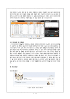 한국 전통놀이 홍보 웹사이트 기획-8