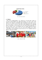 한국 전통놀이 홍보 웹사이트 기획-10