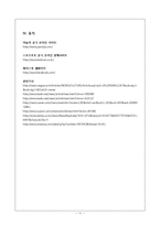 한국 전통놀이 홍보 웹사이트 기획-11