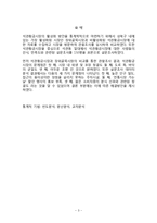 전통시장 활성화 방안을 위한 통계조사-3