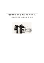 댕기머리 브랜드 전략-1