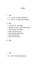 댕기머리 브랜드 전략-2