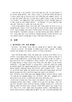 댕기머리 브랜드 전략-4