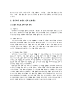 댕기머리 브랜드 전략-6