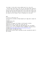 댕기머리 브랜드 전략-15